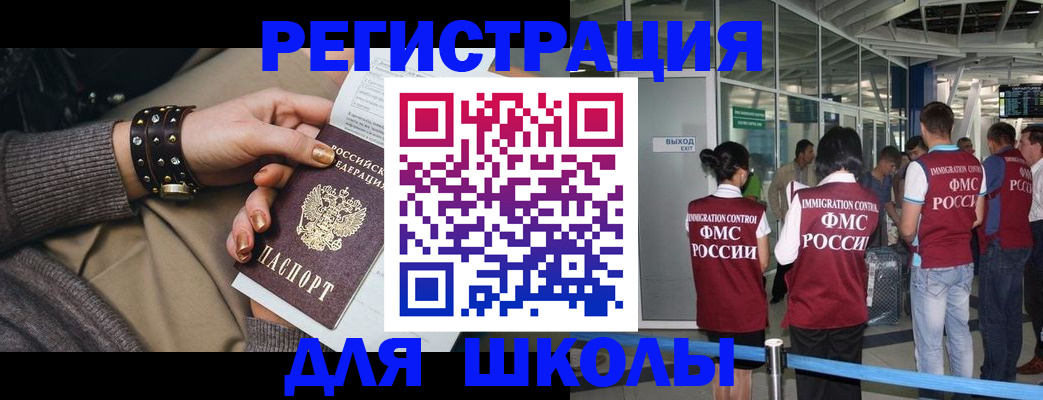 временная регистрация госуслуги в Салехарде