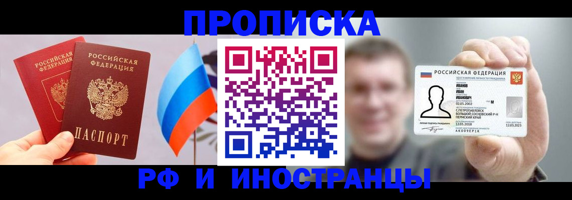 регистрация в Салехарде