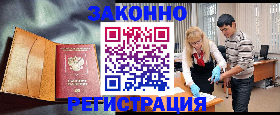 прописка поиск в Салехарде